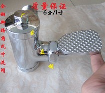 Copper pedal corner type flushing valve hand pressing bowels flushing water valve flushing water closet flushing cleaner 8