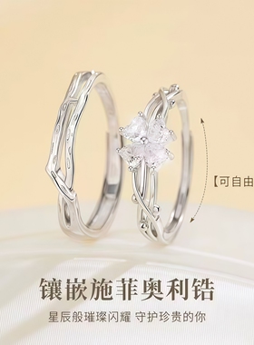 恋心四叶草情侣对戒轻奢高级感