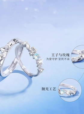 小王子玫瑰情侣对戒礼物送女朋友