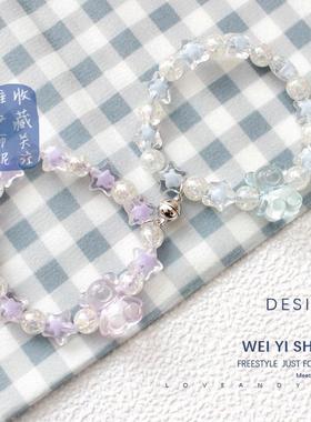 儿童超仙闺蜜手炼学生霸气磁铁相吸手环小学生仙气二人款女生信物