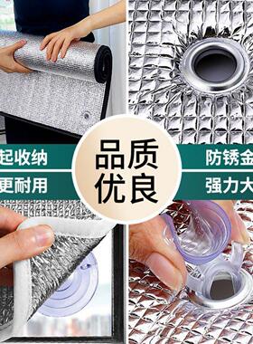 窗户防晒隔热膜铝箔阳台贴纸家用遮阳帘自粘温室玻璃遮光板神器