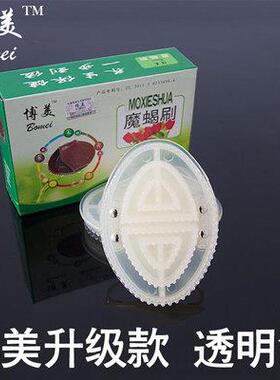 博美经络刷全身体通用按摩刷精油刮痧通筋络穴位推背超硬五行摩羯