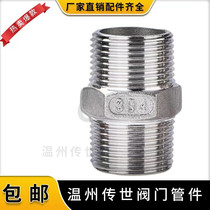 201304 stainless steel hexagonal pair of silk double head outer silk straight water pipe joint 4 points 1 inch direct wire