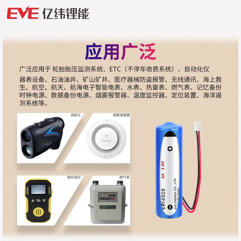 EVE亿纬ER14505锂电池ASD-MDBT0100工控伺服绝对值编码器3.6V台达 - 图1