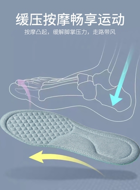踩屎感艾草除臭鞋垫男女士超软运动气垫减震久站不累防痛脚痛鞋垫