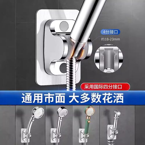 德国花洒支架免打孔淋浴喷头挂座浴室卫生间莲蓬头底座固定神器 - 图0