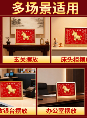 【焕新工艺】马年吉祥物摆件