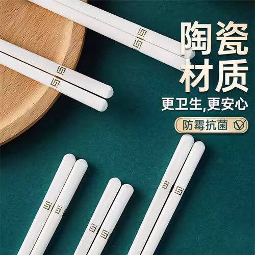 景德镇陶瓷筷子家用高档抗菌一级骨瓷防滑官方正品新款轻奢瓷餐具 - 图0