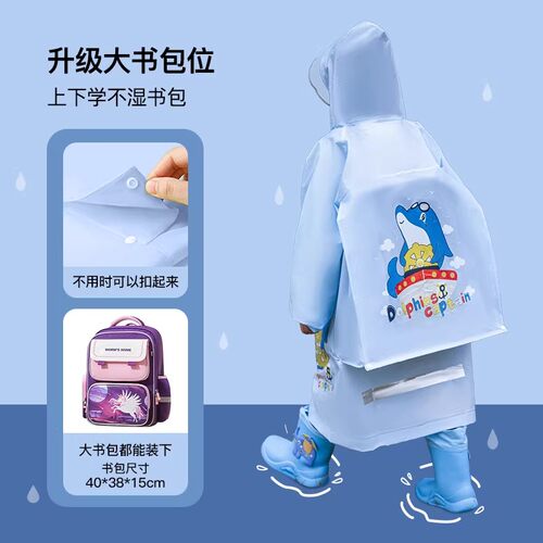 德国儿童雨衣男童女孩全身防暴雨一年级幼儿园小学生上学专用雨披 - 图1
