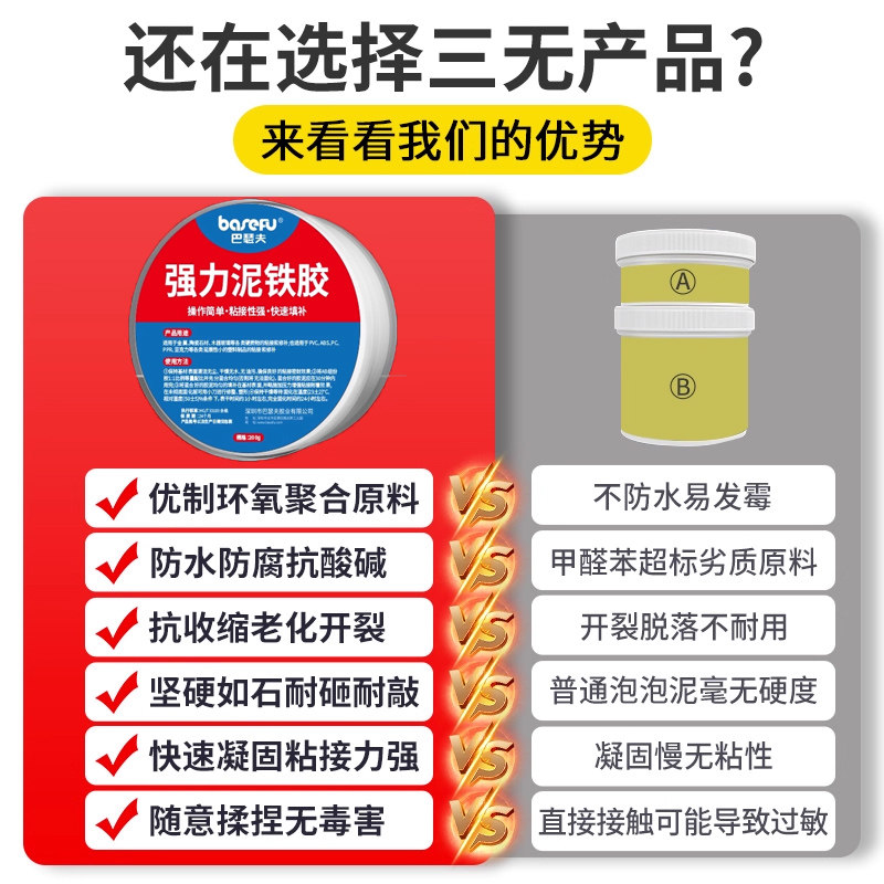 泥铁胶修补强力铁泥塑型胶泥油箱粘合铁泥塑型胶水管补漏铸工胶金刚泥万能金属暖气片焊接胶修复塑钢土ab胶,淘宝优惠券,粉丝福利购,淘宝优惠卷