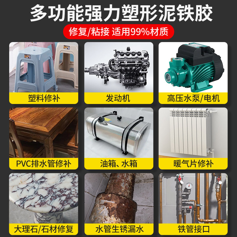 泥铁胶修补强力铁泥塑型胶泥油箱粘合铁泥塑型胶水管补漏铸工胶金刚泥万能金属暖气片焊接胶修复塑钢土ab胶,淘宝优惠券,粉丝福利购,淘宝优惠卷