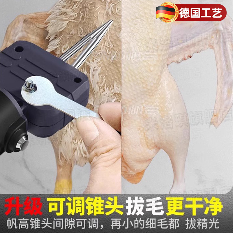 德国拔毛器鸡毛鸭毛电动去毛神器杀鹅家禽脱毛机商用充电细毛克星,淘宝优惠券,粉丝福利购,淘宝优惠卷