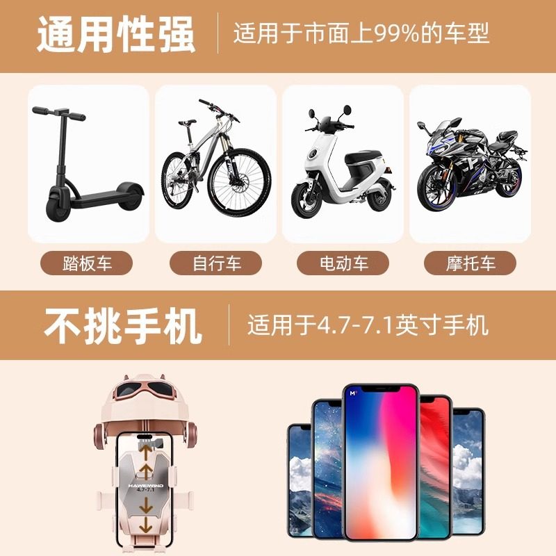 电动车手机支架骑手电瓶车防震防抖自行车摩托车导航支架2025新款,淘宝优惠券,粉丝福利购,淘宝优惠卷