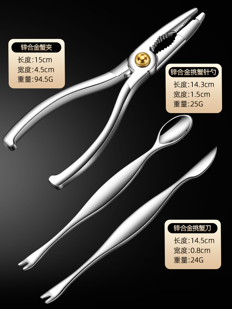 德国吃螃蟹专用工具蟹八件套装剥拆开大闸蟹钳夹子神器不锈钢剪刀-图3