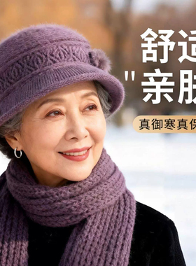 【防风防寒】中老年帽子女款冬天