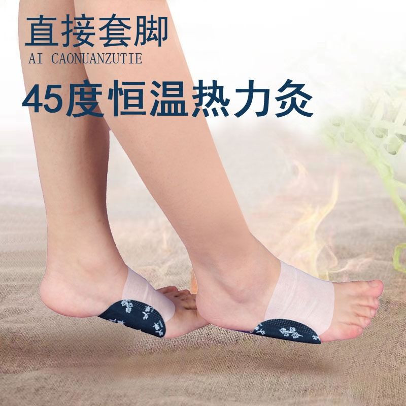 艾热暖足贴脚底帖艾草生姜暖脚贴保暖脚垫鞋垫暖脚神器冬季热敷 - 图0