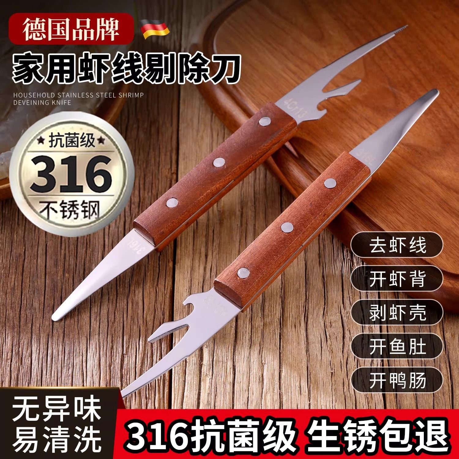 德国不锈钢虾线剔除刀家用厨房316食品级剥虾壳去虾线开虾背神器,淘宝优惠券,粉丝福利购,淘宝优惠卷