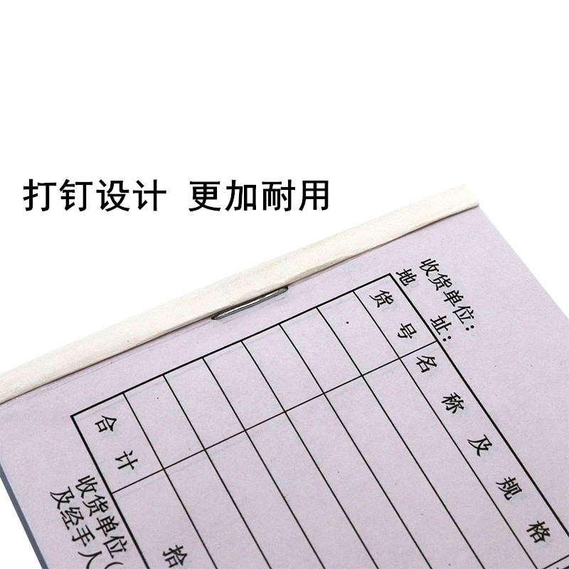 5本装加厚150页小号送货单二联三联横式销货清单收款清单仓库出库单订货单发货清单收款收据无碳复写支持定制 - 图2