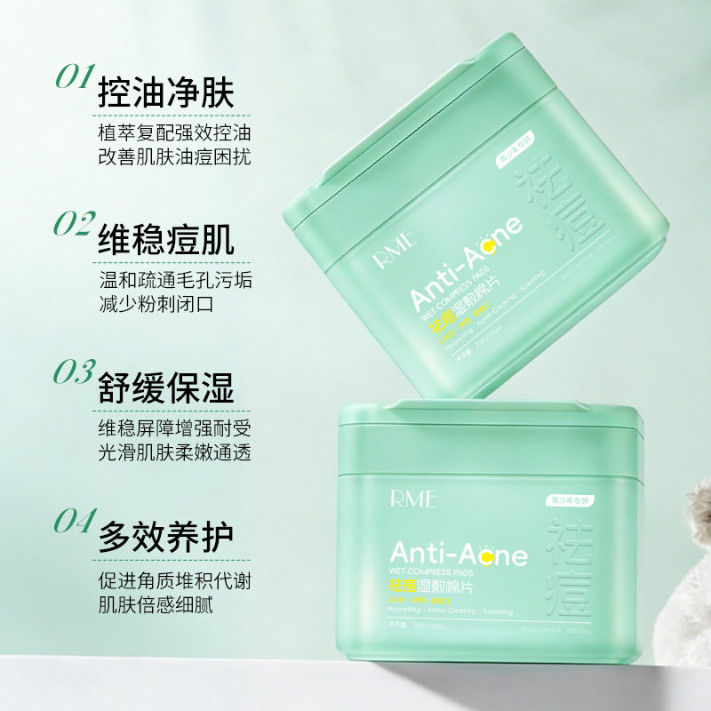 多效养护青少年祛痘湿敷棉片舒缓控油面膜贴秋冬补水保湿面部护肤,淘宝优惠券,粉丝福利购,淘宝优惠卷