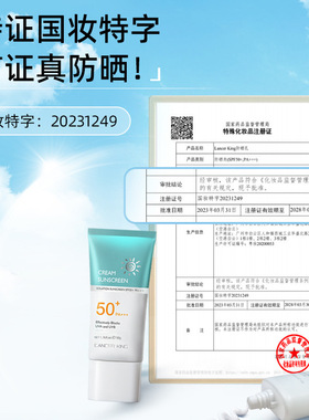 【伪素颜神器】水感高倍防晒乳