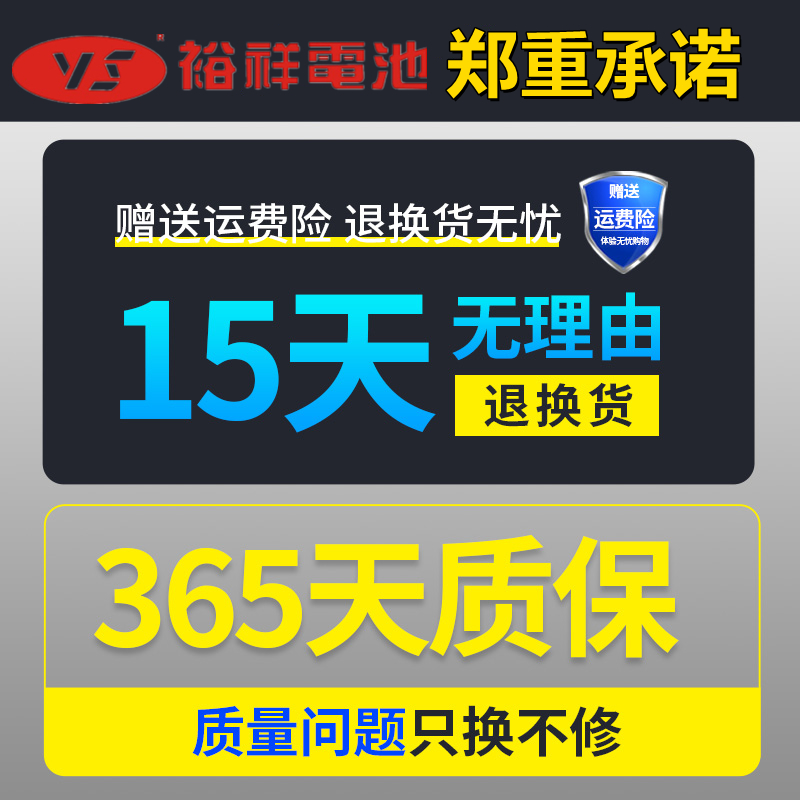 裕祥电池摩托车电瓶通用豪爵本田铃木110弯梁车雅马哈天剑12N5S3b - 图1