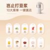 2026 New Jie Mi Silent Fully Automatic Household Wall Breaker Small Slag Juice Separator Large Capacity Slag-Free Soybean Milk Maker