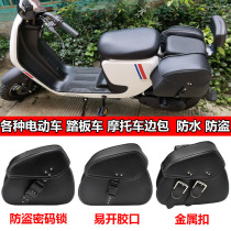 Retro Motorcycle Side Bag Haretaiko Hanging Bag Pedal Calf Electric Car Backseat Hanging Bag Waterproof Side Bag