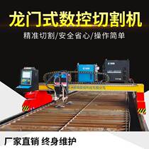 Gantry numerical control flame plasma dual-use steel plate stainless steel plate cutting machine bag teaching bag to pack installation