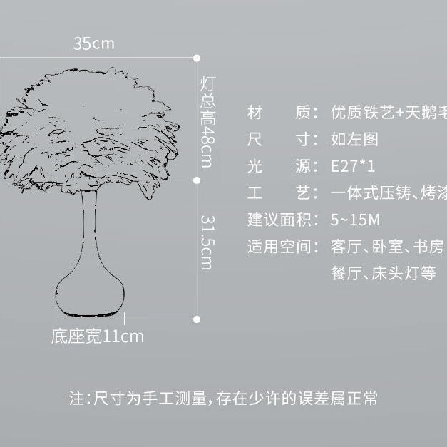 羽毛台灯卧室床头灯北欧ins少女网红灯床头柜摆件温馨浪漫装饰diy