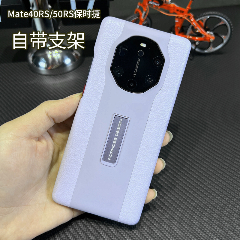 适用于华为Mate40RS保时捷手机壳新款网红推荐mate50rs保时捷支架防摔高档素皮男女士时尚个性保护套轻奢限量 - 图0