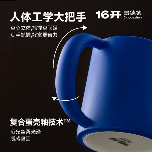 ◤蓝色大马克杯◢16开景德镇高颜值精致早餐居家喝陶瓷喝水马克杯 - 图1
