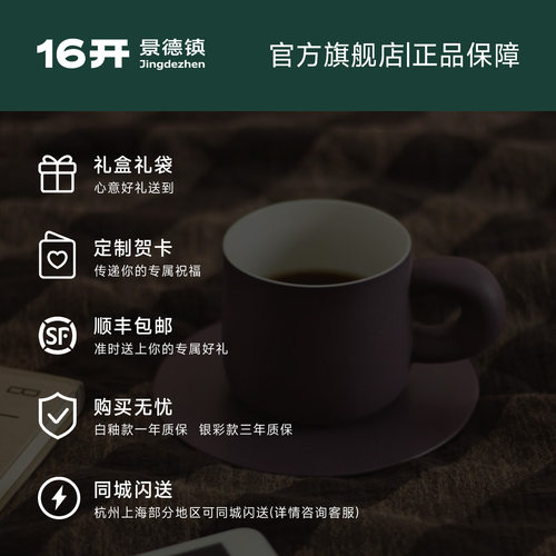 ◤荷叶圆圆咖啡杯◢ 16开设计精致节日礼物高颜值景德镇陶瓷杯碟 - 图3