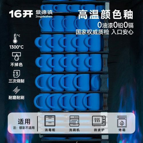 ◤蓝色大马克杯◢16开景德镇高颜值精致早餐居家喝陶瓷喝水马克杯 - 图2