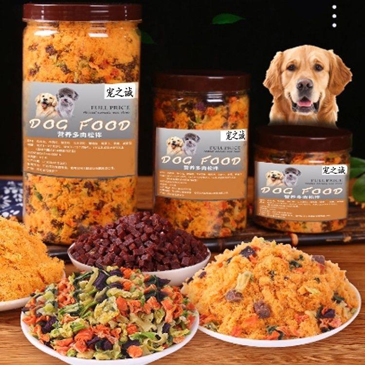 狗粮伴侣狗狗肉松拌粮挑食蔬菜狗零食牛肉粒营养拌饭拌料辅食增肥,淘宝优惠券,粉丝福利购,淘宝优惠卷