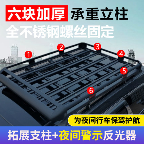 雪佛兰探界者起亚智跑马自达CX4CX50现代IX35途胜车顶行李架框筐 - 图0