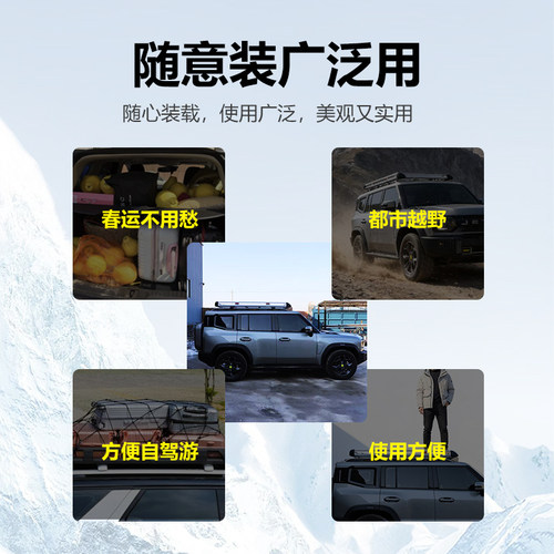 雪佛兰探界者起亚智跑马自达CX4CX50现代IX35途胜车顶行李架框筐 - 图2