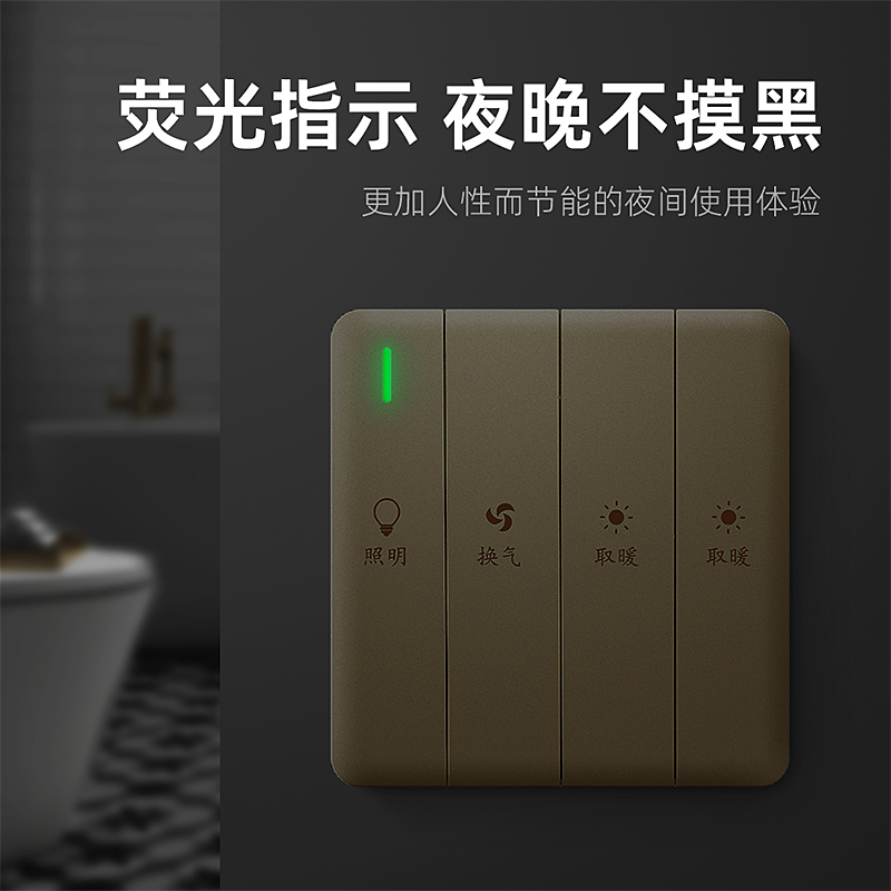 86型香槟金浴霸开关四开单控排风扇浴室厕所取暖4开控制面板通用 - 图2