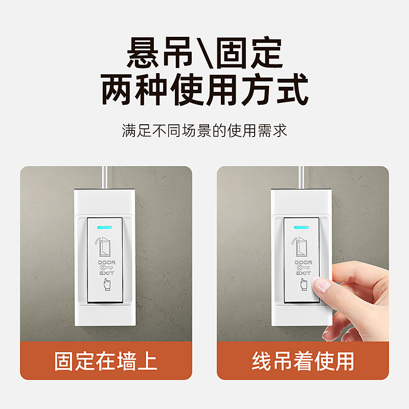 明装门禁开关小区常开小型出门按钮自复位按键门襟电源复位面板_虎窝淘