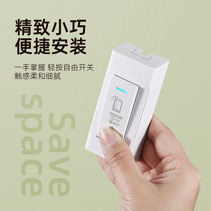 明装门禁开关小区常开小型出门按钮自复位按键门襟电源复位面板_虎窝淘