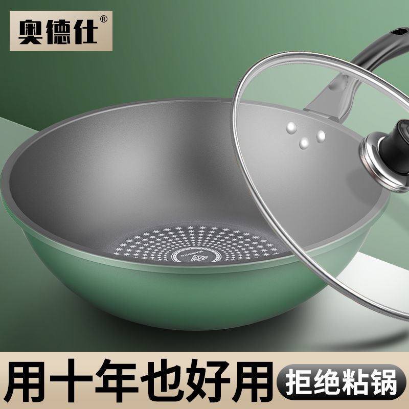 奥德仕炒锅 新人首单立减十元 21年11月 淘宝海外