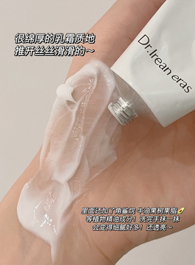咨询16.9元Dr.独特艾琳护手霜