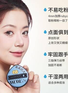 咨询23.9尔木萄粉扑带收纳盒