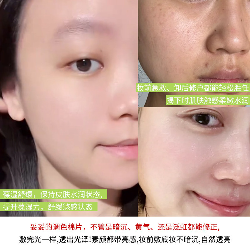 敷尔佳方胖子棉片酵能水盈醒肤湿敷膜精华保湿补水修护舒缓妆前,淘宝优惠券,粉丝福利购,淘宝优惠卷