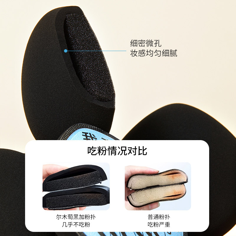 尔木萄黑加粉扑美妆蛋粉底液粉饼散粉海绵气垫专用干湿两用女萄葡,淘宝优惠券,粉丝福利购,淘宝优惠卷