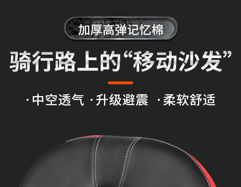 动感单车坐垫适用于野小兽麦瑞克超软加大加厚山地电动自行车座垫 - 图0