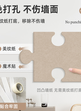 毛毡墙贴免打孔不伤墙