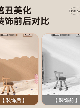 格里旺幼儿园毛毡背景墙环保墙围