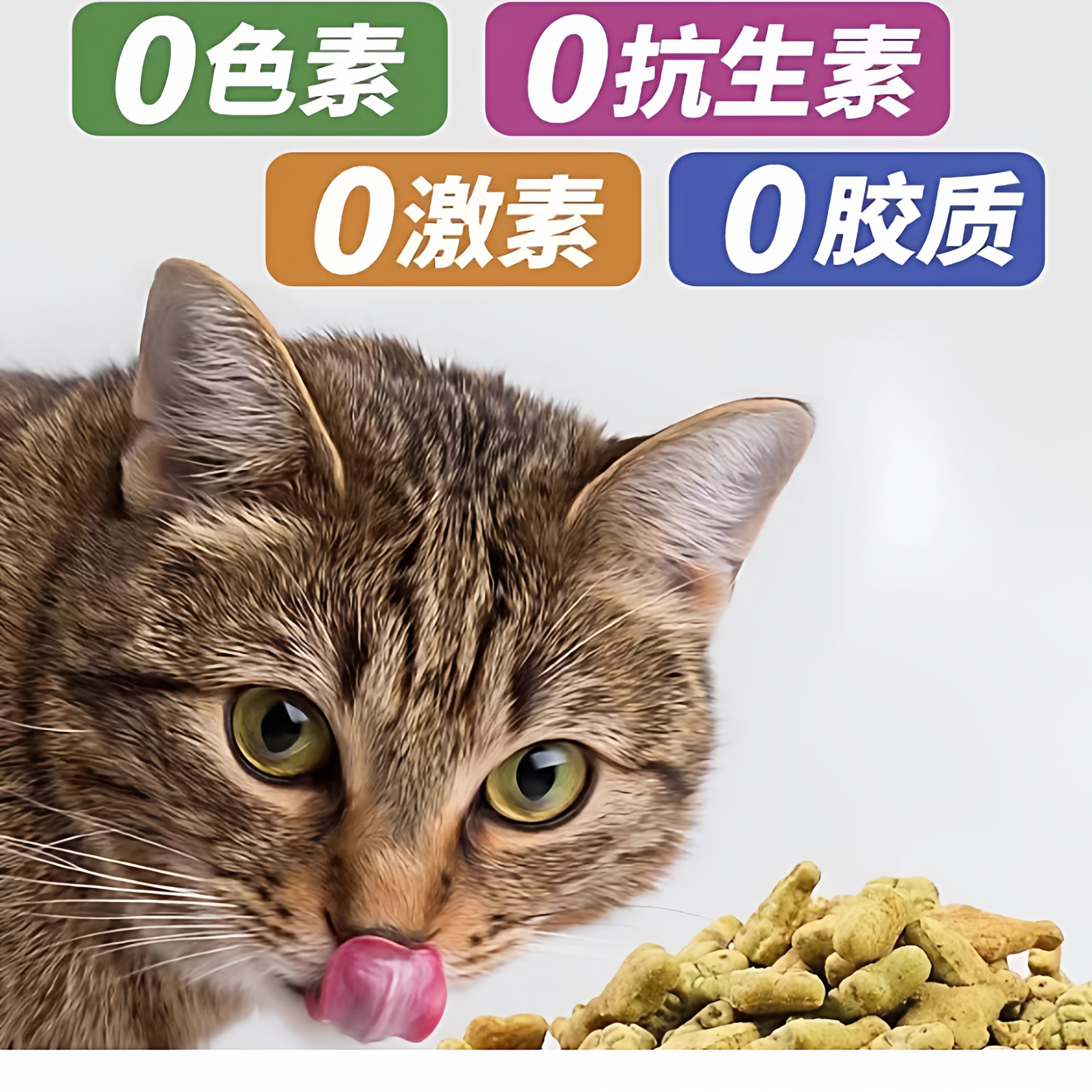 茂源猫薄荷饼干猫零食小鱼饼干100g猫咪去毛球磨牙洁齿增肥训练,淘宝优惠券,粉丝福利购,淘宝优惠卷
