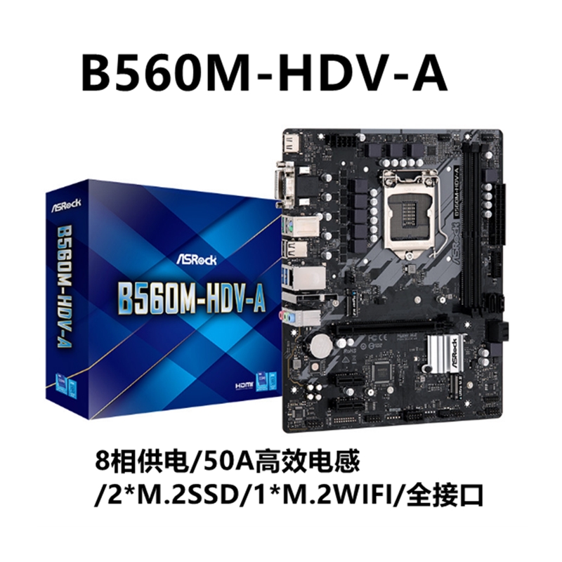 华擎 B660M HDV PRO4 ITX H610/H470M/-A ITX B560 H510 电脑主板 - 图2