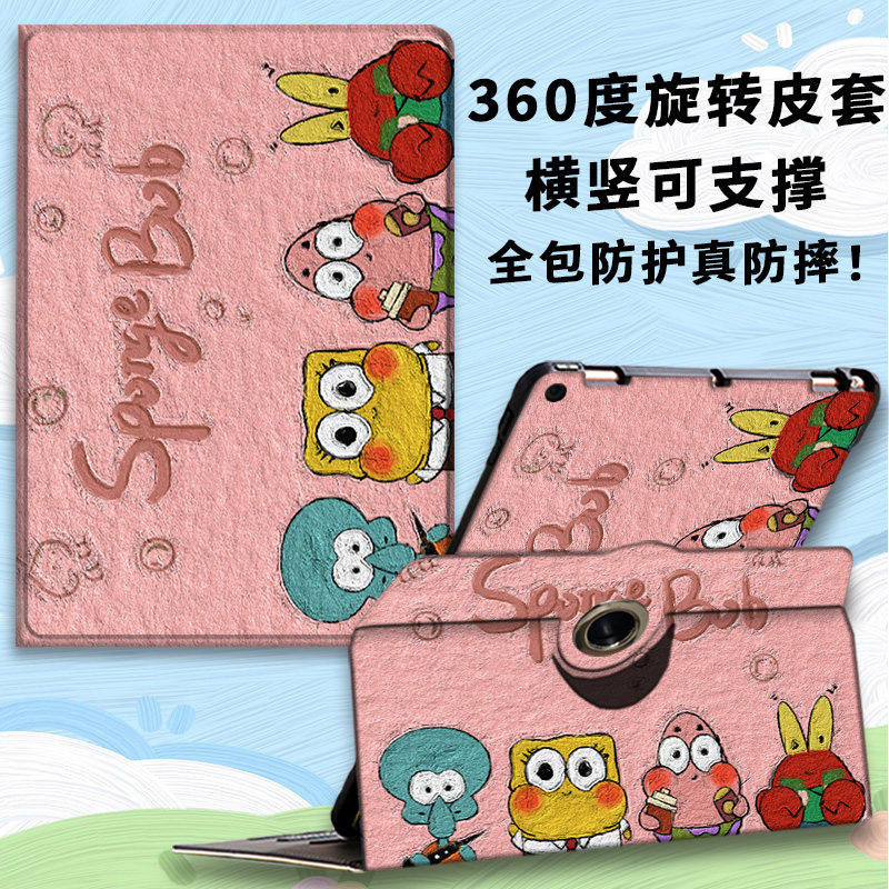 2024新款华为MatepadPro12.2平板保护套MatepadAir11.5旋转Se11英寸10.4软壳11Pro10.8防摔适用荣耀X8pro13.2,淘宝优惠券,粉丝福利购,淘宝优惠卷